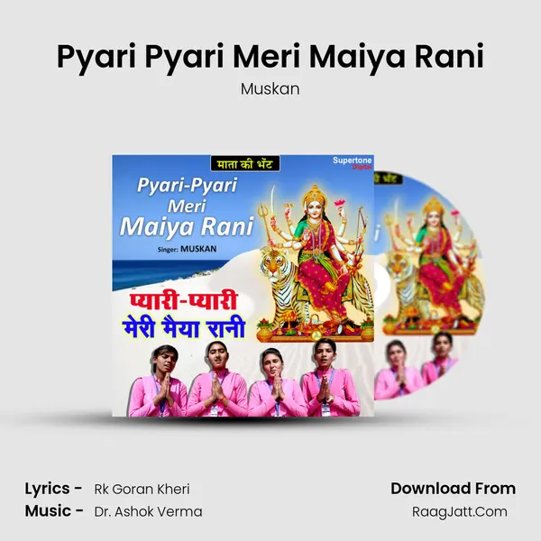 Pyari Pyari Meri Maiya Rani - Muskan