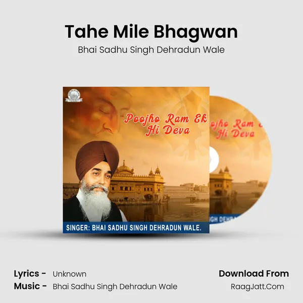 Tahe Mile Bhagwan mp3 song
