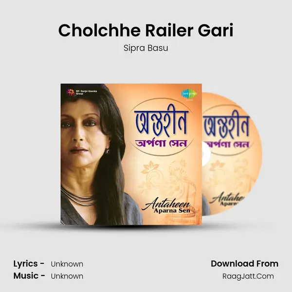 Cholchhe Railer Gari MP3 Song by Sipra Basu Cover