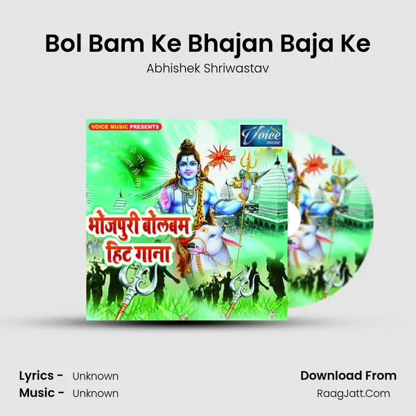 Bol Bam Ke Bhajan Baja Ke MP3 Song by Abhishek Shriwastav Cover