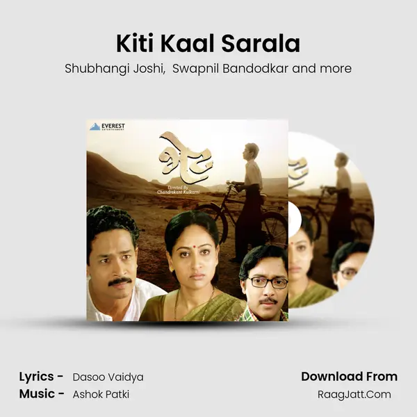 Kiti Kaal Sarala MP3 Song by Shubhangi Joshi Cover