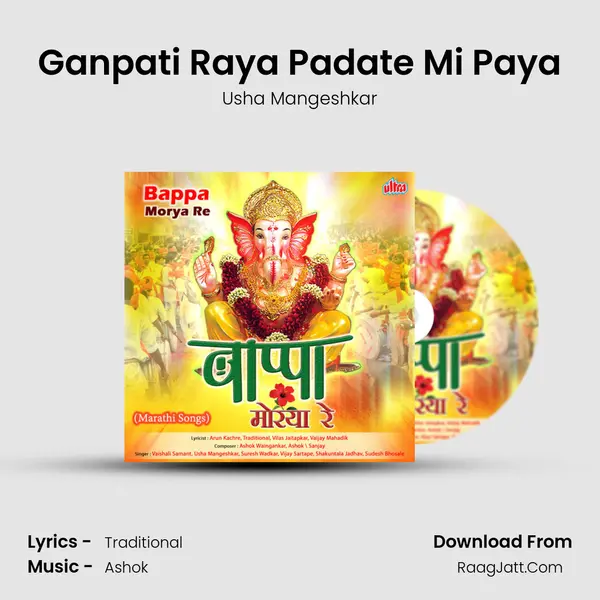 Ganpati Raya Padate Mi Paya Cover