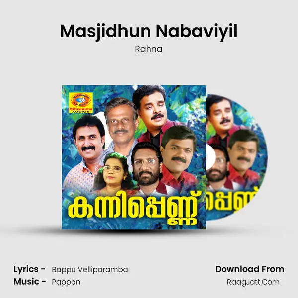 Masjidhun Nabaviyil MP3 Song by Rahna Cover