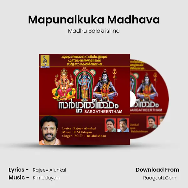 Mapunalkuka Madhava MP3 Song by Madhu Balakrishna Cover