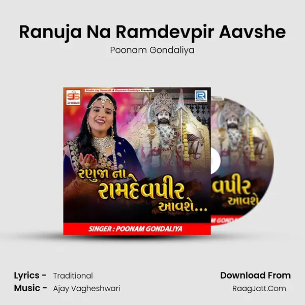 Ranuja Na Ramdevpir Aavshe - Poonam Gondaliya