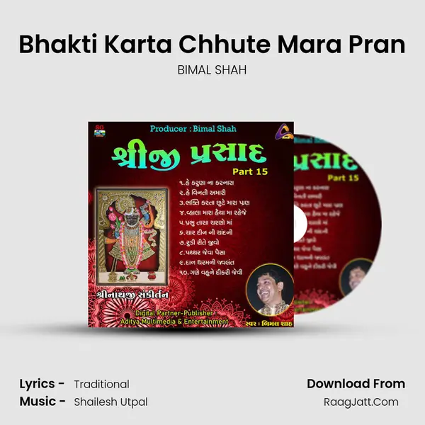 Bhakti Karta Chhute Mara Pran MP3 Song by BIMAL SHAH Cover