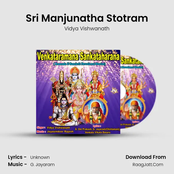 Sri Manjunatha Stotram MP3 Song by Vidya Vishwanath Cover