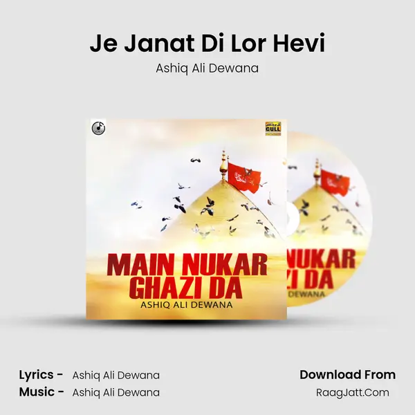 Je Janat Di Lor Hevi mp3 song