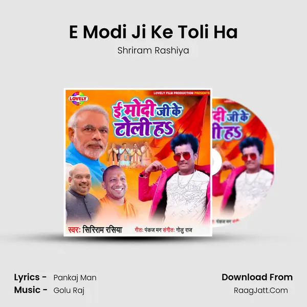 E Modi Ji Ke Toli Ha MP3 Song by Shriram Rashiya Cover