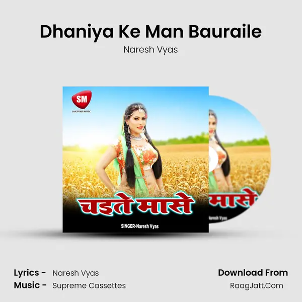 Dhaniya Ke Man Bauraile MP3 Song by Naresh Vyas Cover
