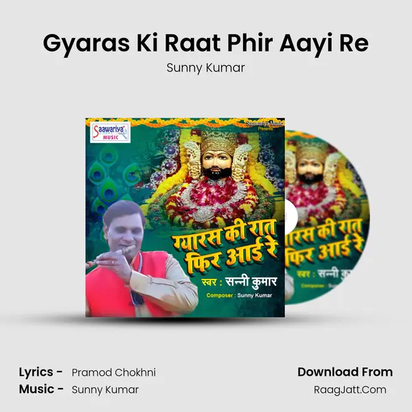 Gyaras Ki Raat Phir Aayi Re MP3 Song by Sunny Kumar Cover