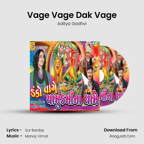 Vage Vage Dak Vage MP3 Song by Aditya Gadhvi Cover