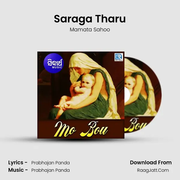 Mo Bou - Mamata Sahoo