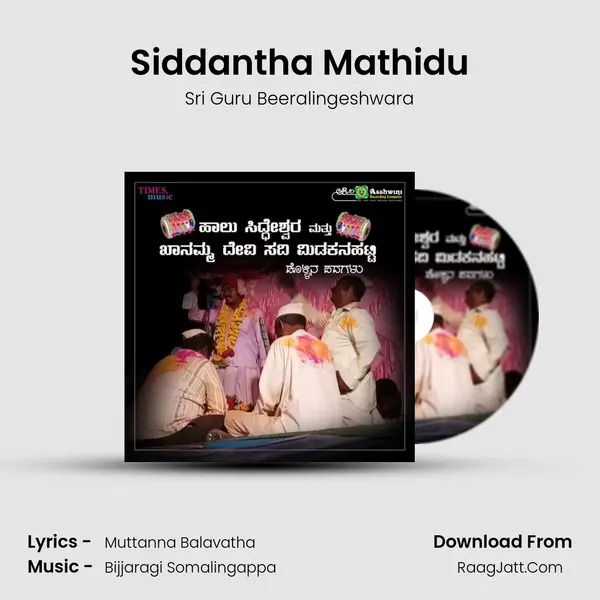 Siddantha Mathidu mp3 song