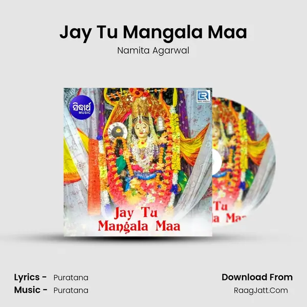 Jay Tu Mangala Maa - Namita Agarwal