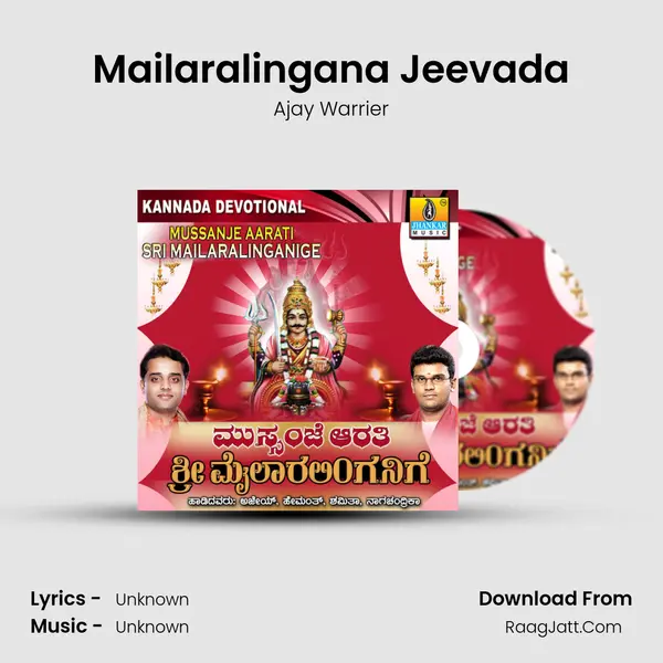 Mailaralingana Jeevada MP3 Song by Ajay Warrier Cover