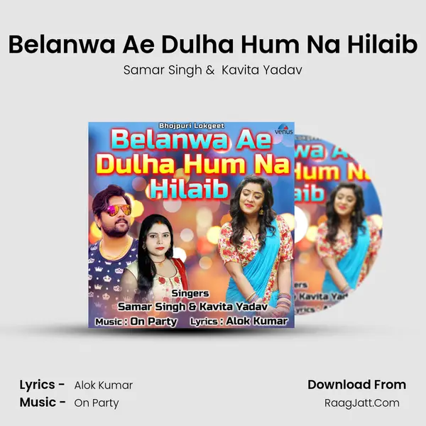Belanwa Ae Dulha Hum Na Hilaib - Samar Singh