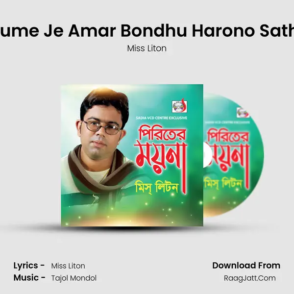 Tume Je Amar Bondhu Harono Sathi MP3 Song by Miss Liton Cover