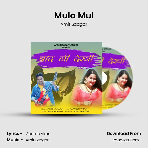 Mula Mul mp3 song