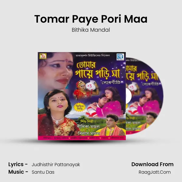 Tomar Paye Pori Maa MP3 Song by Bithika Mandal Cover