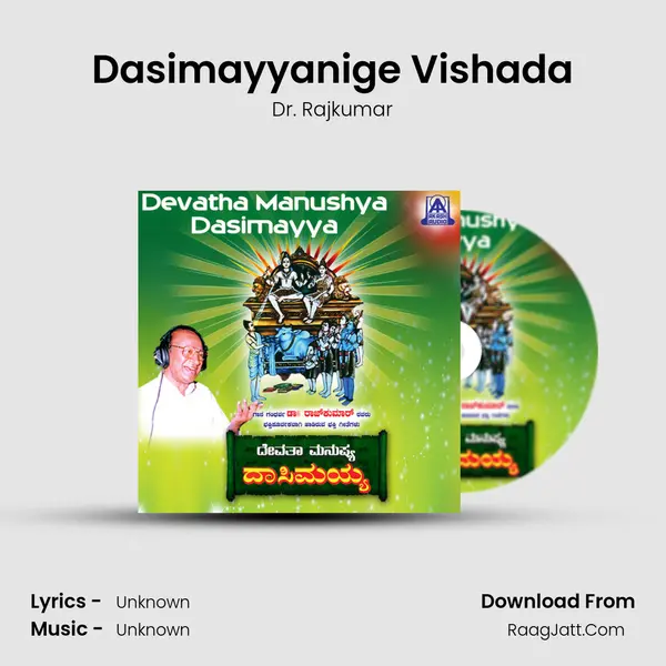 Dasimayyanige Vishada MP3 Song by Dr. Rajkumar Cover
