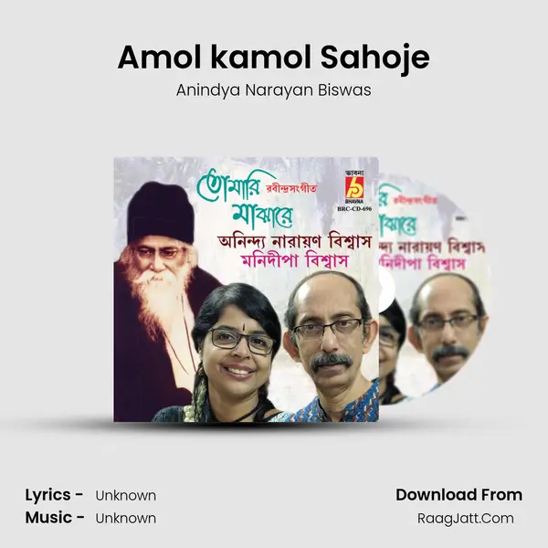 Amol kamol Sahoje MP3 Song by Anindya Narayan Biswas Cover