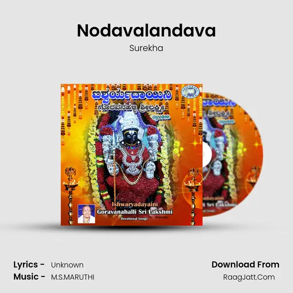 Nodavalandava MP3 Song by Surekha Cover