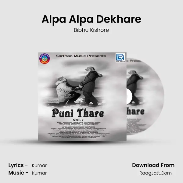 Alpa Alpa Dekhare MP3 Song by Bibhu Kishore Cover