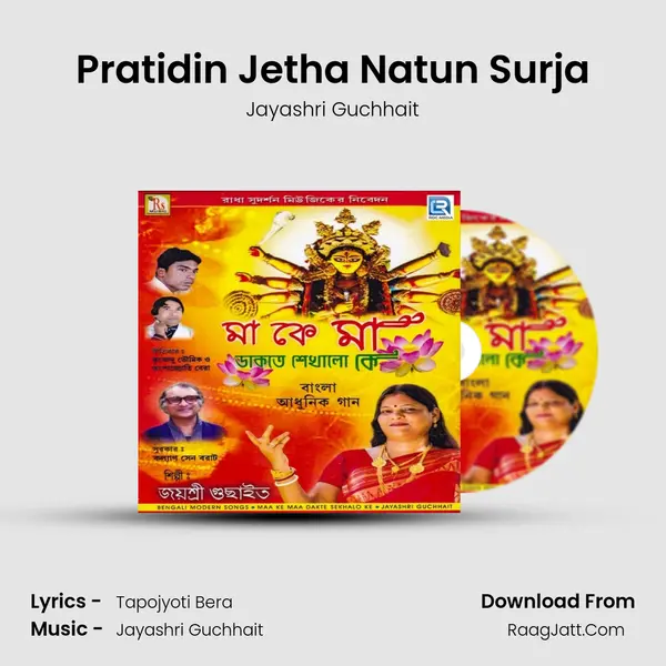 Pratidin Jetha Natun Surja mp3 song