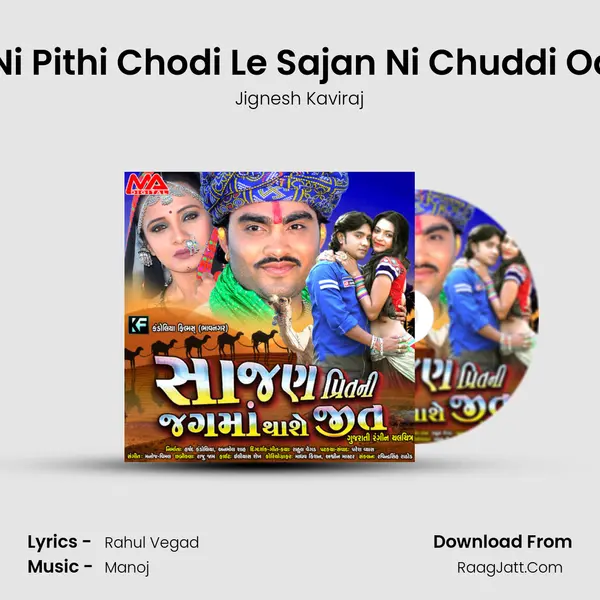 Piyu Ni Pithi Chodi Le Sajan Ni Chuddi Odhi Le MP3 Song by Jignesh Kaviraj Cover