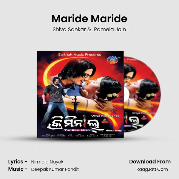 Maride Maride MP3 Song by Shiva Sankar Cover