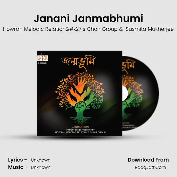 Janani Janmabhumi mp3 song