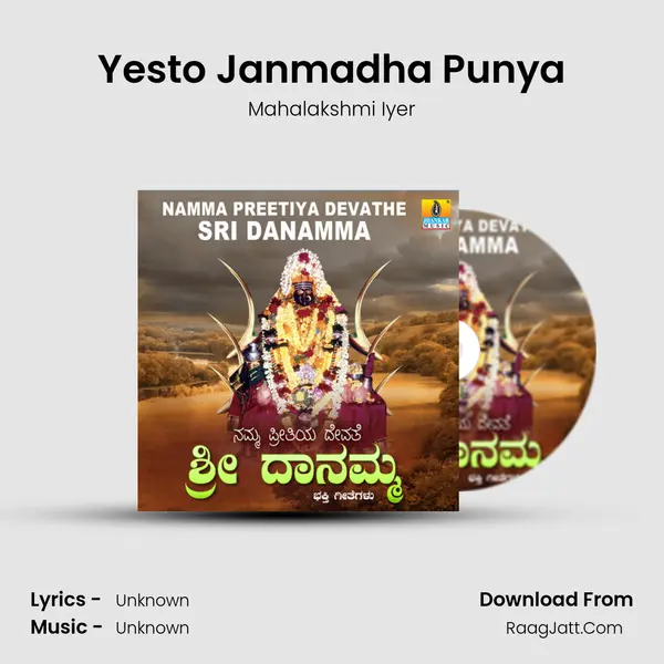 Yesto Janmadha Punya MP3 Song by Mahalakshmi Iyer Cover