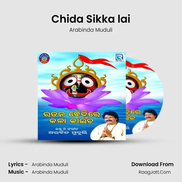 Chida Sikka lai MP3 Song by Arabinda Muduli Cover