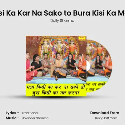 Bhala Kisi Ka Kar Na Sako to Bura Kisi Ka Mat Karna - Dolly Sharma