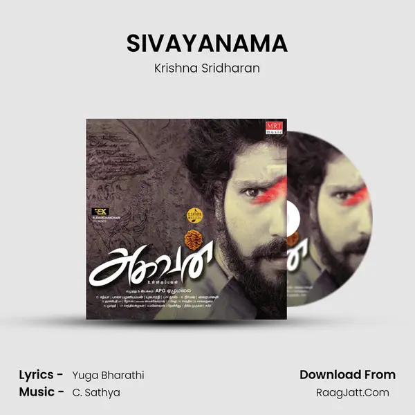 SIVAYANAMA mp3 song