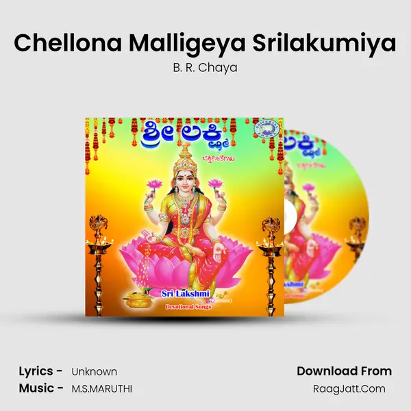 Chellona Malligeya Srilakumiya MP3 Song by B. R. Chaya Cover