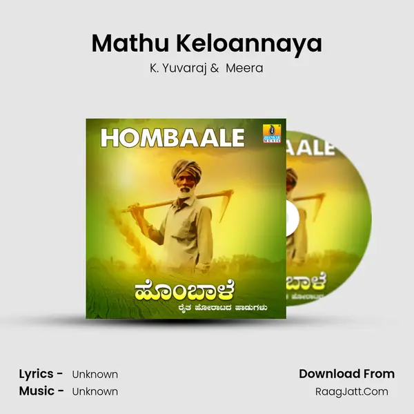 Mathu Keloannaya MP3 Song by K. Yuvaraj Cover