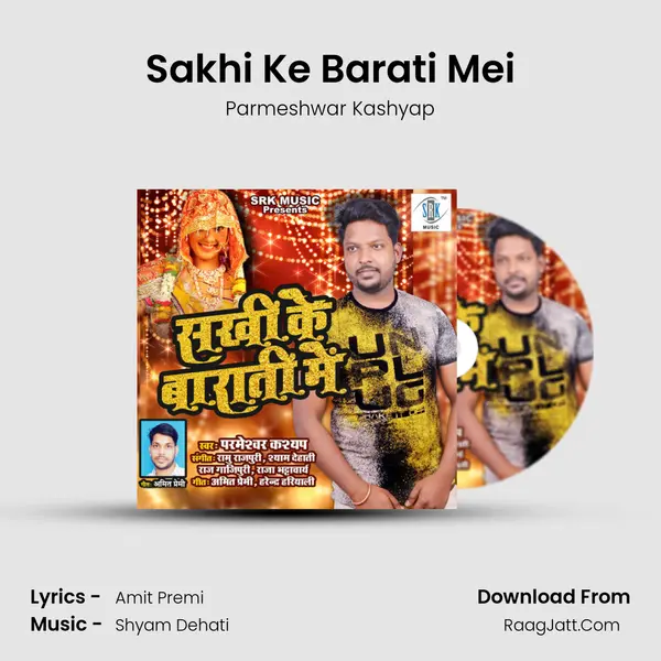 Sakhi Ke Barati Mei mp3 song