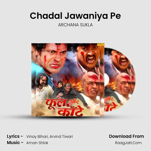 Chadal Jawaniya Pe MP3 Song by ARCHANA SUKLA Cover