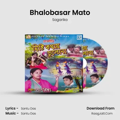 Bhalobasar Mato MP3 Song by Sagarika Cover