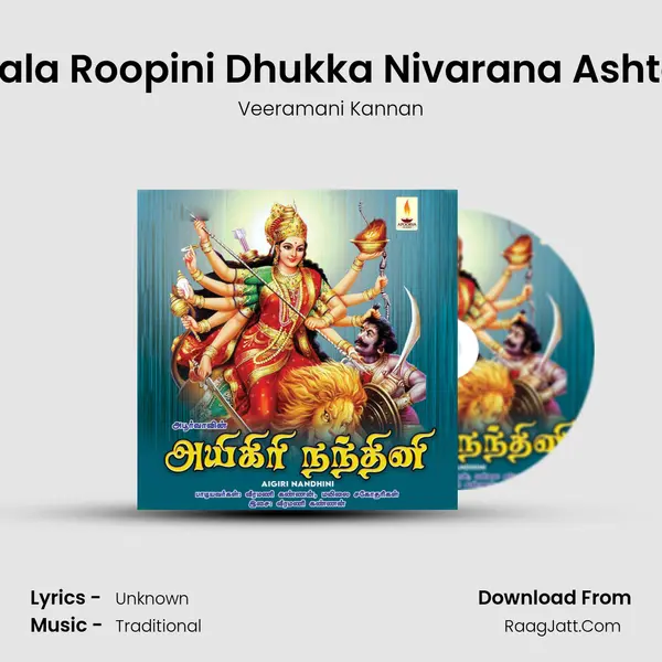 Mangala Roopini Dhukka Nivarana Ashtakam MP3 Song by Veeramani Kannan Cover
