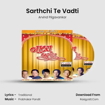 Sarthchi Te Vadti MP3 Song by Arvind Pilgavankar Cover