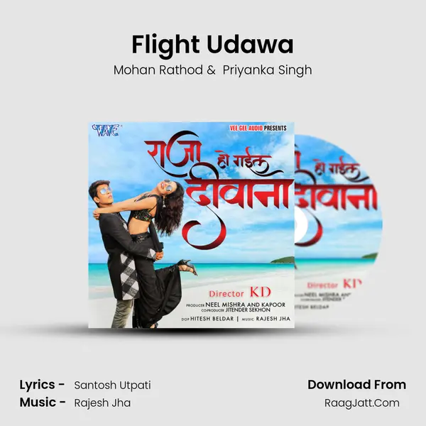 Flight Udawa mp3 song