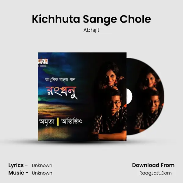 Kichhuta Sange Chole mp3 song