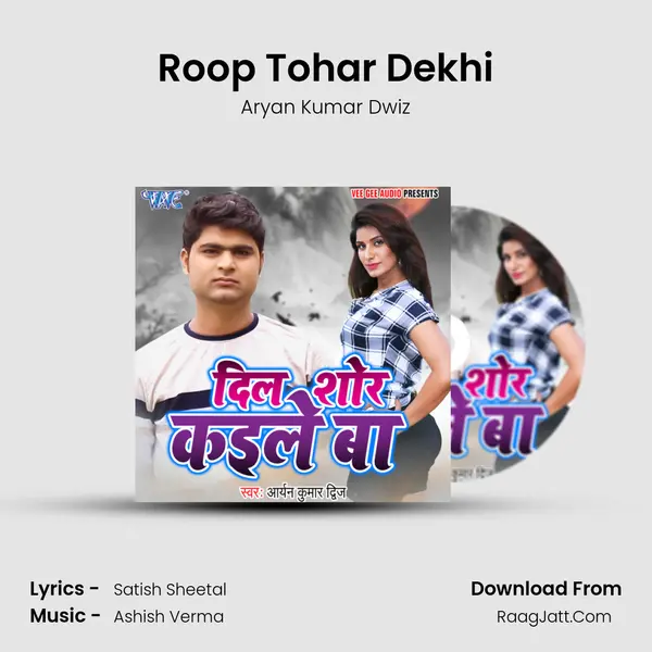 Roop Tohar Dekhi mp3 song