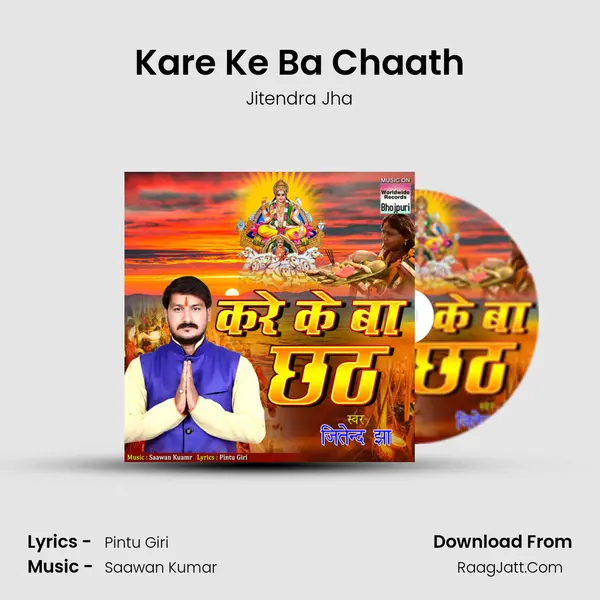 Kare Ke Ba Chaath MP3 Song by Jitendra Jha Cover