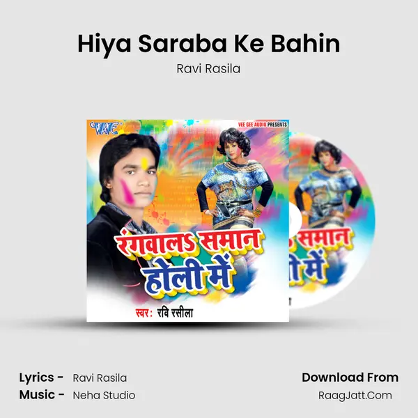 Hiya Saraba Ke Bahin MP3 Song by Ravi Rasila Cover