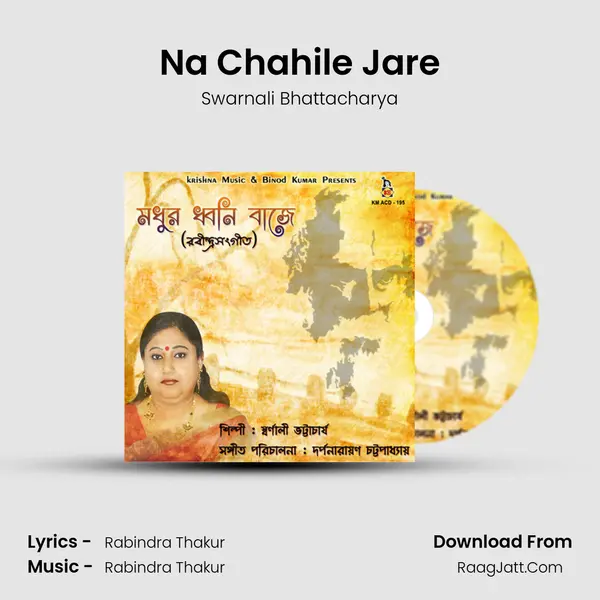 Na Chahile Jare MP3 Song by Swarnali Bhattacharya Cover