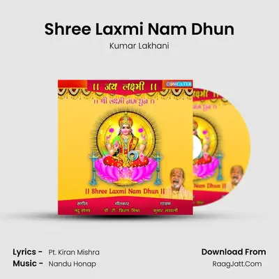 Shree Laxmi Nam Dhun - Kumar Lakhani